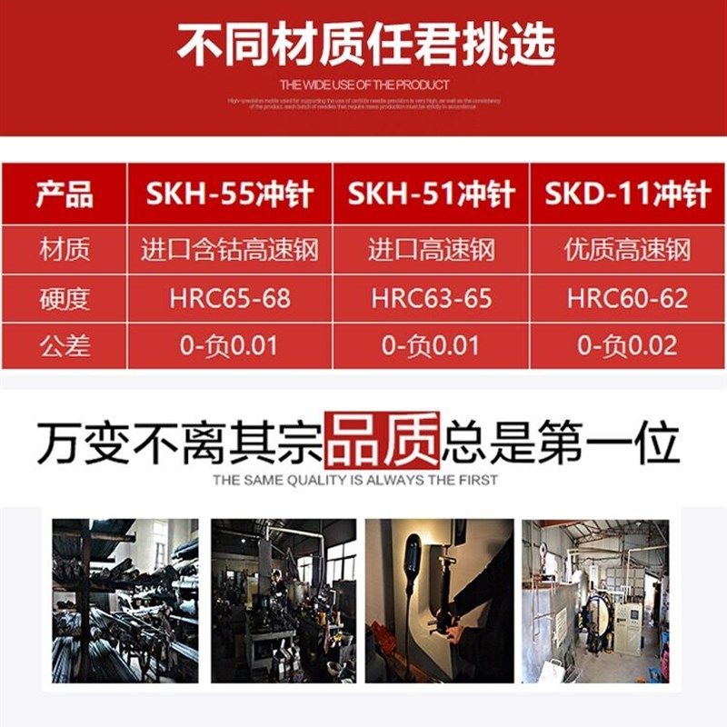 SKH55含钴二节T型冲针高速钢超硬凸模具冲头冲床冲模0.5-8.4x80mm