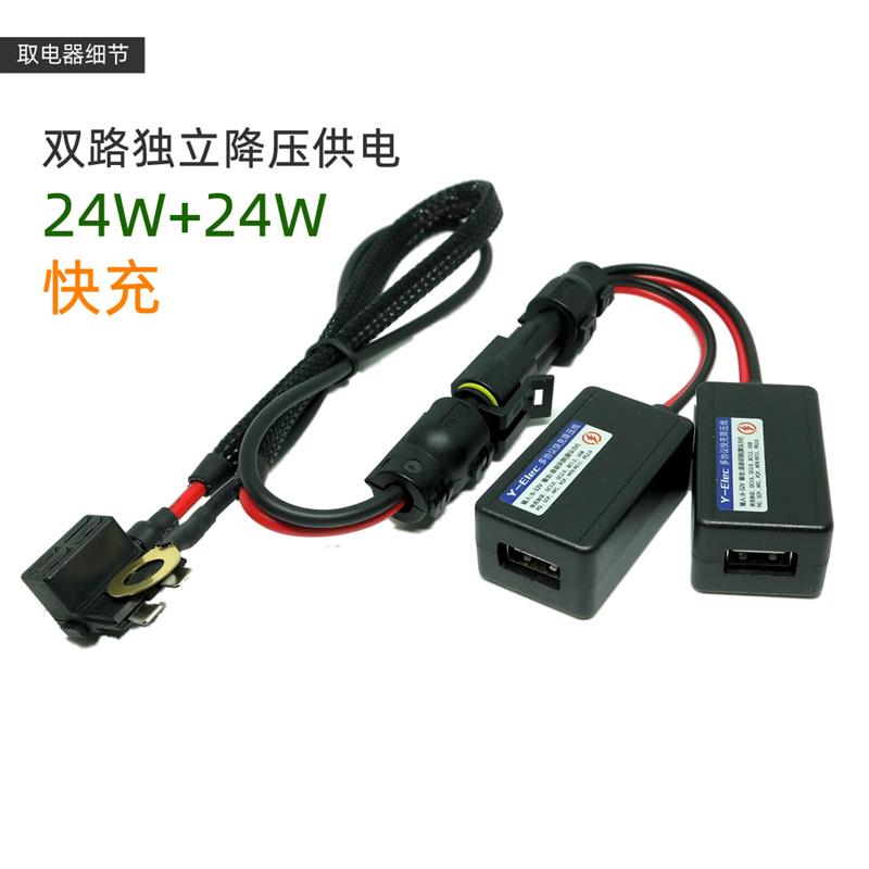 保险盒取电转usb大电流5安4k流媒体行车记录仪降压线24V12V转5V5A