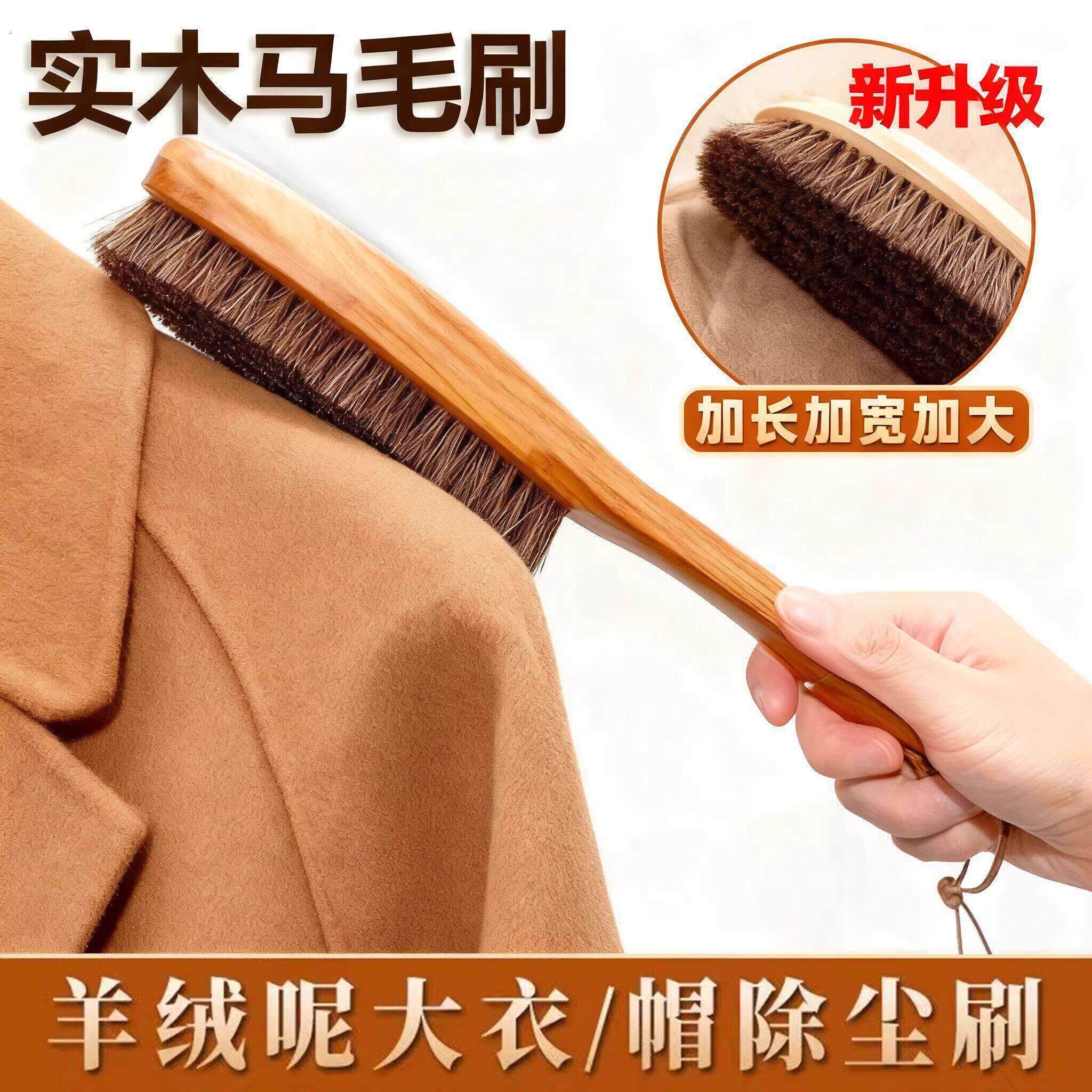 羊毛大衣打理刷护理刷马毛软毛梳羊绒专用猪毛刷子毛呢毛衣刷去毛