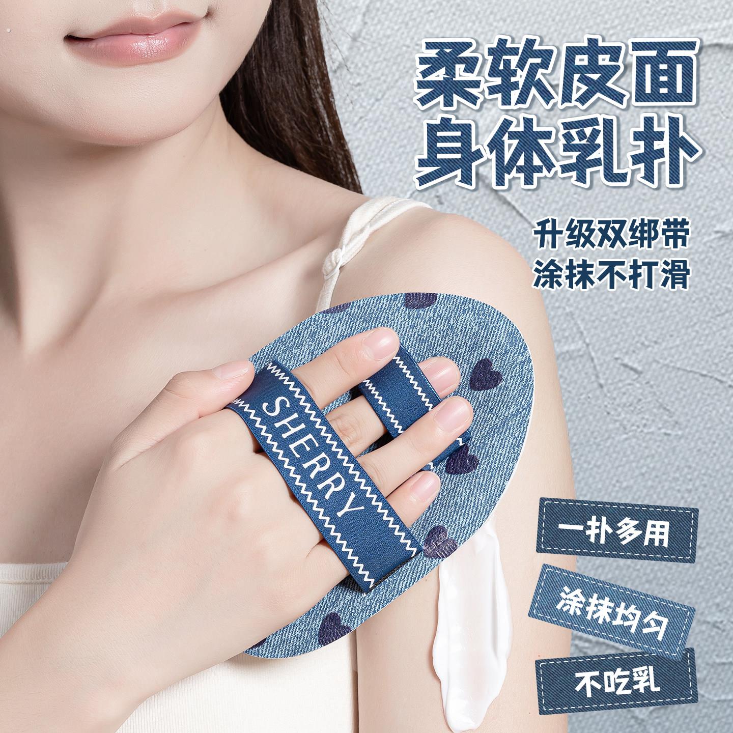 牛仔爱心双绑带擦身体乳手套素颜霜防晒霜涂抹工具皮面不吃乳神器