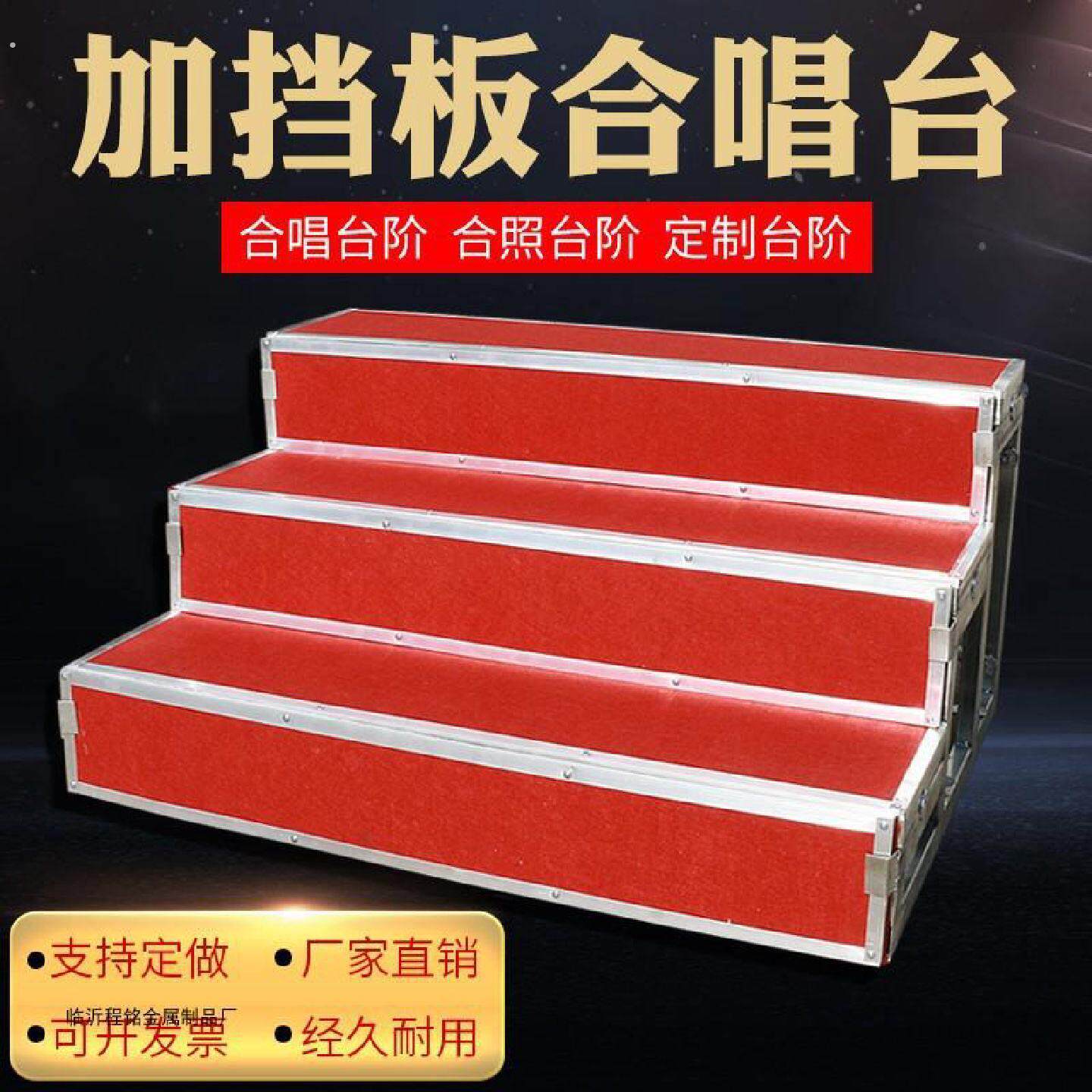 合唱台阶三层可移动折叠学校集体合影台幼儿园音乐凳实木合唱台