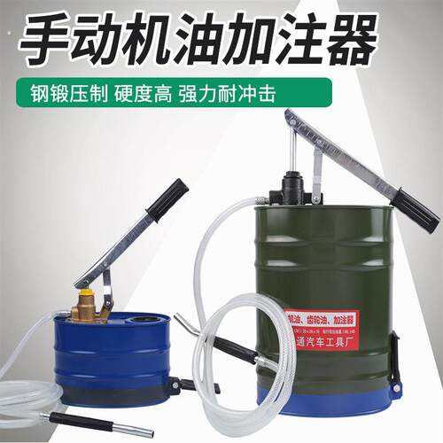 5升手动机油齿轮油加注器手压式加油机手摇抽油机变速箱油注油泵