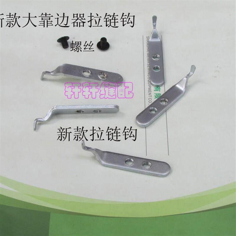 电脑罗拉车靠边器吊磅傍位定位器定规辅助工具591罗拉车新大靠边