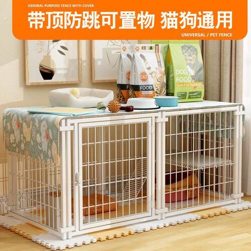 猫狗围栏中小型犬带顶家用室内自由组合栅栏带隔离门讯厕款狗笼子