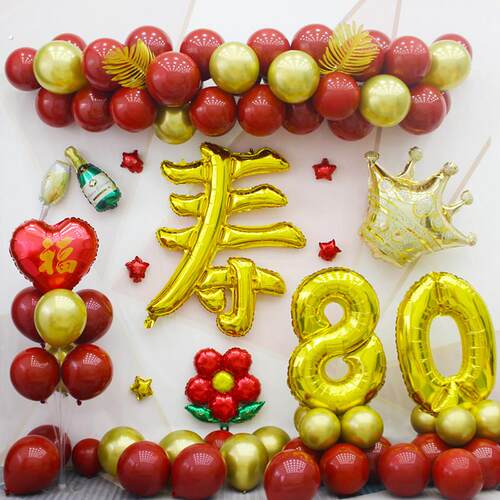 老人6080岁过寿布置爸妈爷长辈寿星生日场景寿字装饰定制海报寿宴