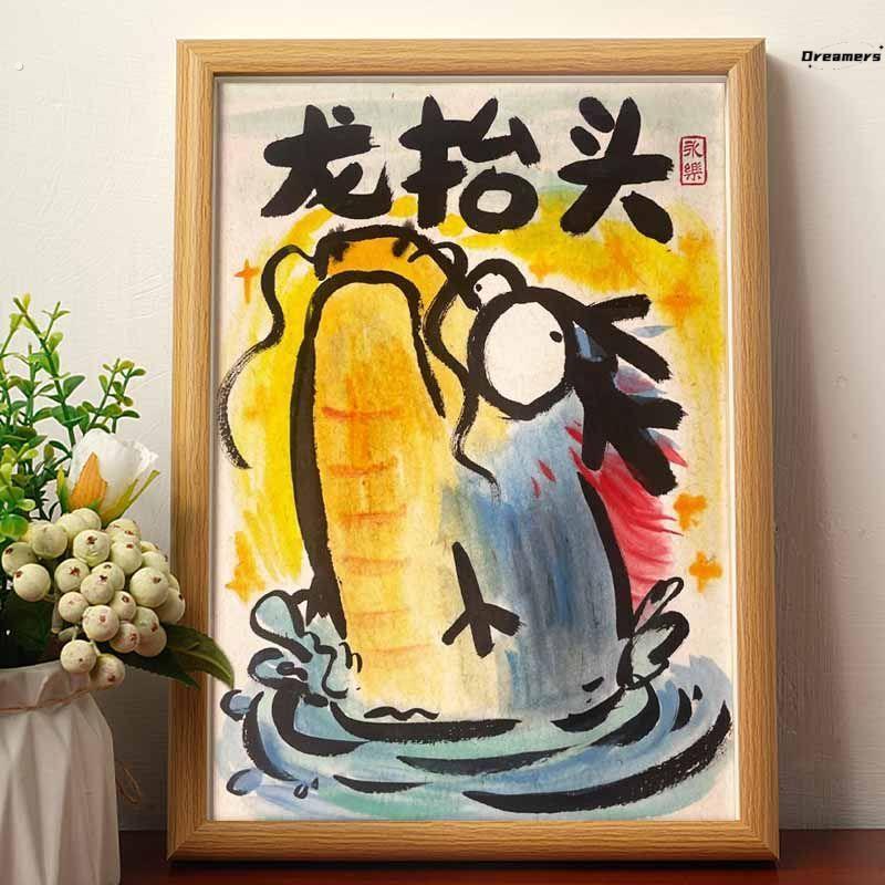 。龙抬头名家真迹画搞笑书法字画猛龙挂画相框摆台桌面摆件礼物摆