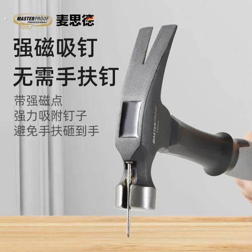 德国纤维短柄羊角锤子家用高碳钢木工用带磁纯钢钉锤多功能起钉锤