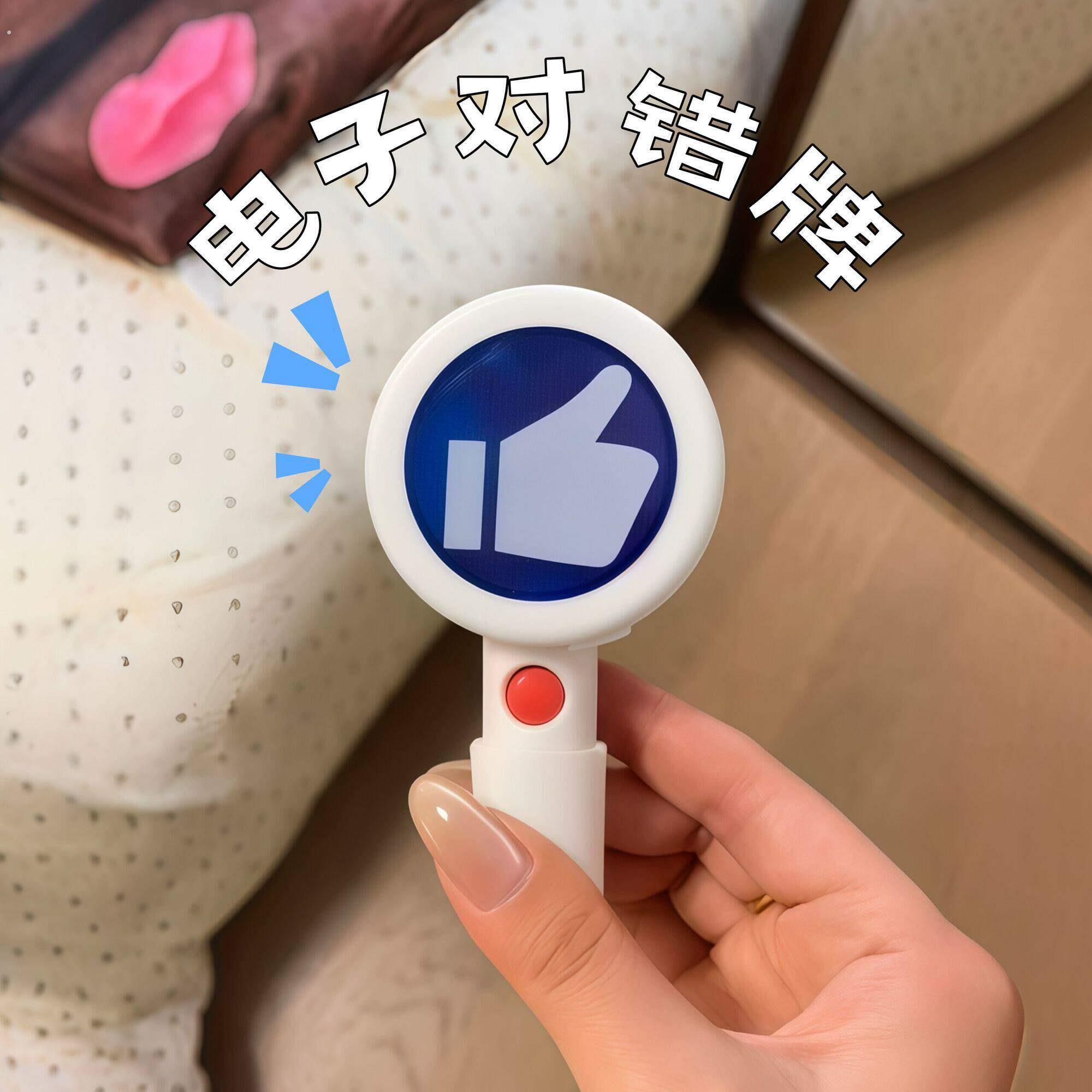 电子对错举手牌按键双面发声发光创意手持美食打卡转场拍照道具