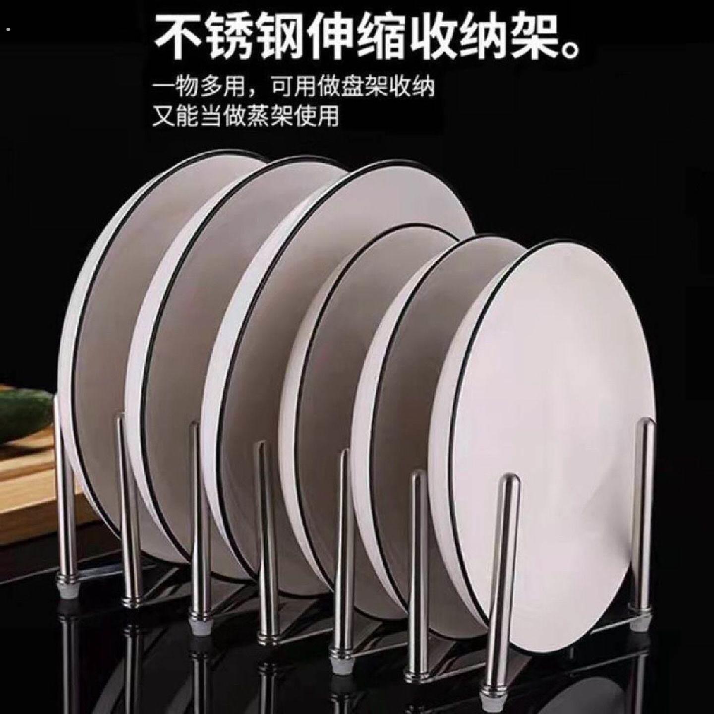 厨房新款不锈钢伸缩锅盖架子碗盘置物架蒸架沥水调节多功能收纳