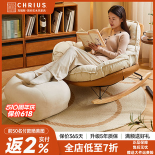 摇摇椅蜗牛椅单人沙发椅客厅躺椅阳台家用休闲椅可躺可睡懒人沙发
