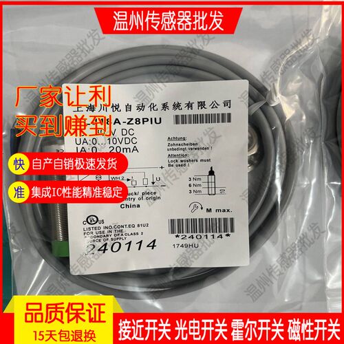 全新模拟量线性位移接近开关 XLJ18A-Z8PIU XLJ18A-Z5PIU