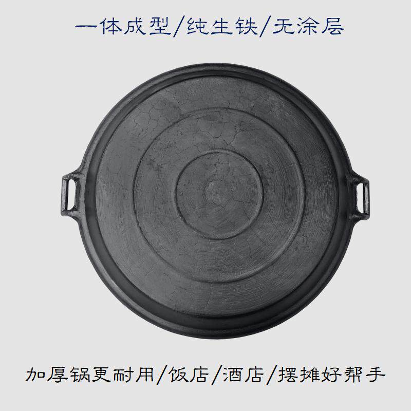 商用铸铁煎盘专用葱油饼煎锅手抓饼烙饼摆摊煎饼锅铁板老式平底锅