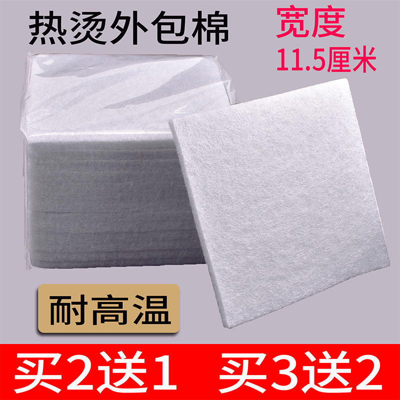 热烫外包棉理发店加厚数码烫耐高温卷发棉纸烫发纸保温棉美发专用图片