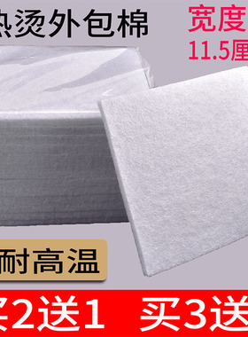 热烫外包棉理发店加厚数码烫耐高温卷发棉纸烫发纸保温棉美发专用