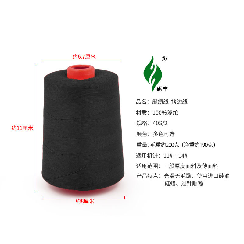 60卷8000码大卷高速涤纶缝纫线缝纫机线细线硅油拷边线工厂平车线