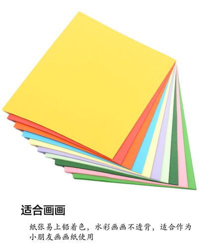 包邮180gA4A3彩色卡纸复印打印纸卡纸装订封面 手工彩纸折纸材料