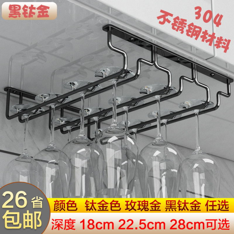 钛黑色不锈钢酒杯架家用倒挂红酒杯架悬挂酒杯架挂架高脚杯架悬挂