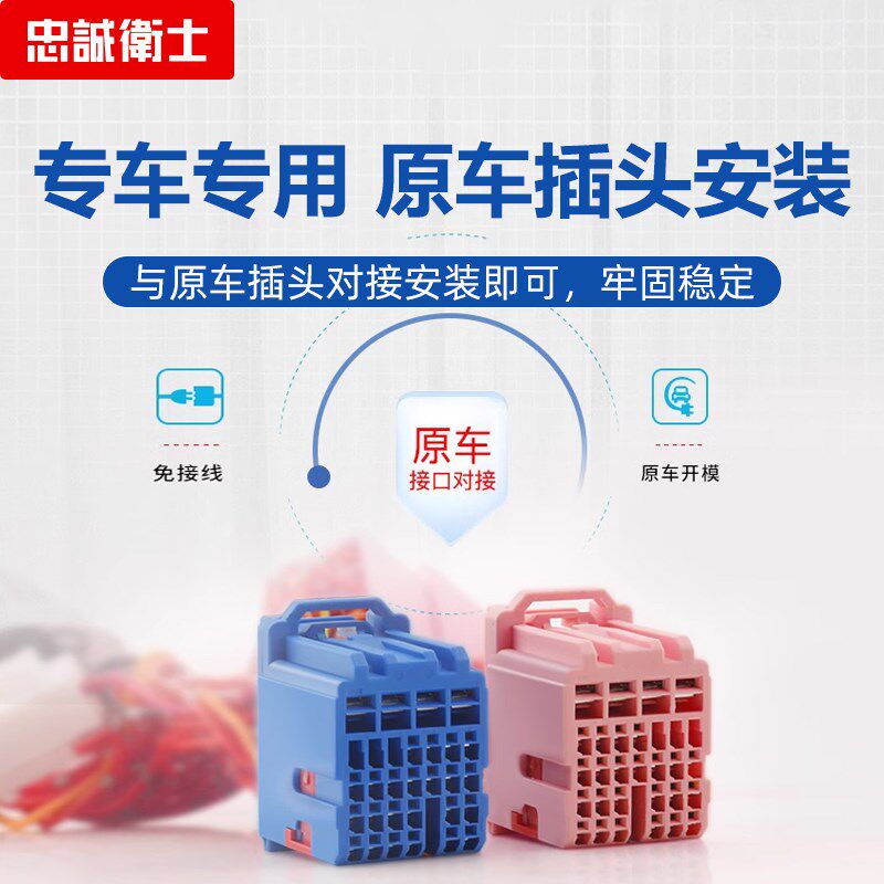 忠诚卫士适用别克24款君威GS自动升窗器车窗一键升降关窗折叠改装