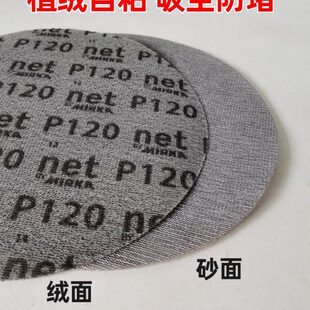 9寸网砂225mm 墙面打磨长杆打磨机专用吸尘砂纸圆形植绒沙皮