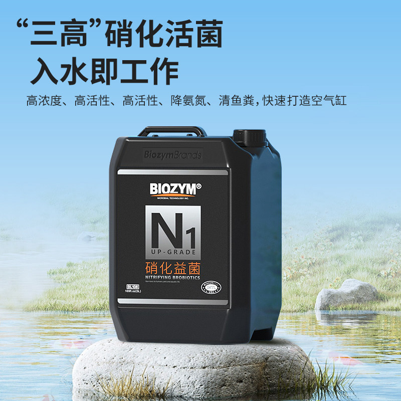 百因美硝化细菌鱼缸鱼池养鱼净水剂水质净化稳定剂除藻剂消化桶装