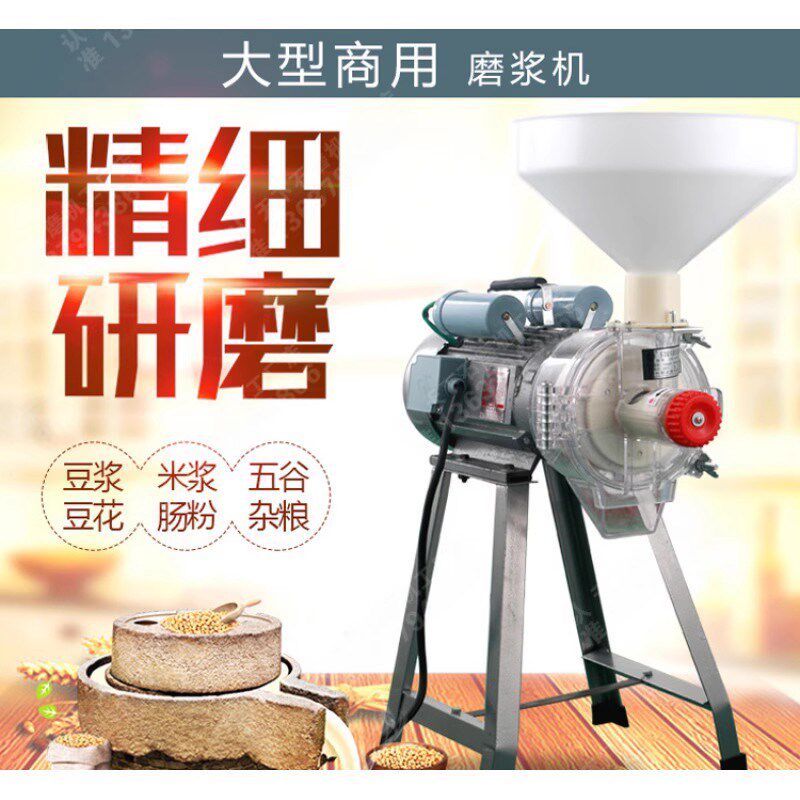 150型 电动打米浆机大型商用磨浆机豆腐机米皮米糕机杂粮饼豆浆机