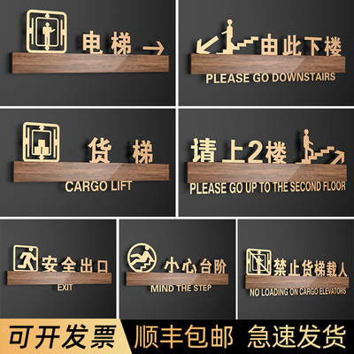 酒店商场温馨提示牌定制由此上下楼带箭头指示牌导引牌安全出口禁