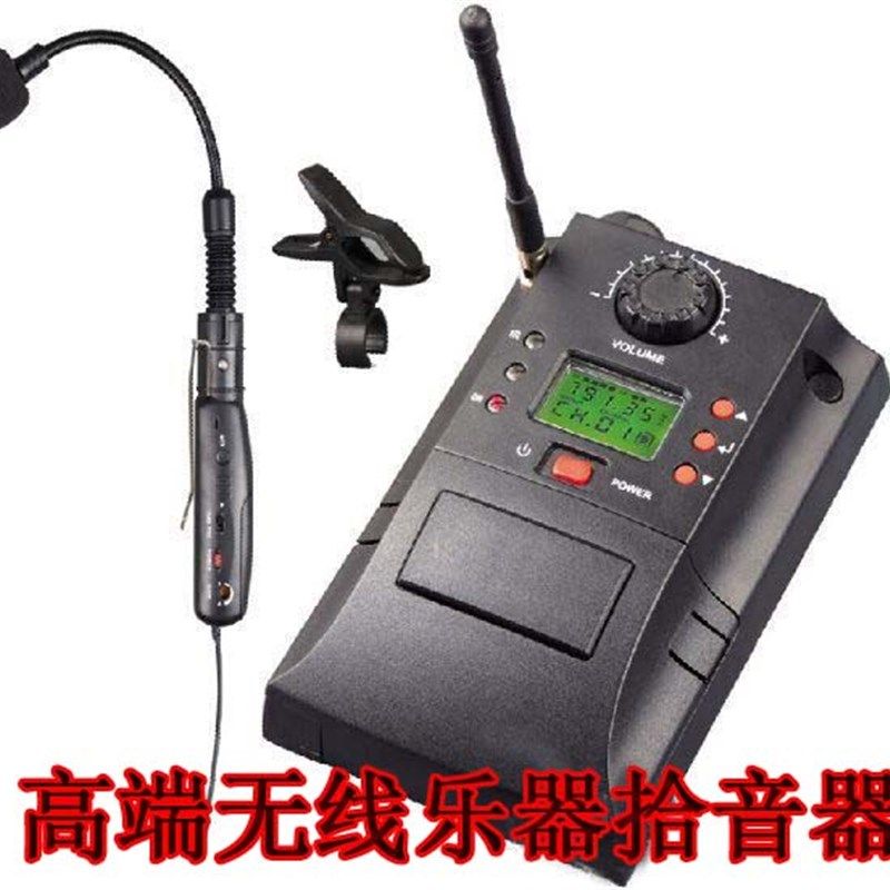无线麦克风拾音器 吉他 小提琴 萨克斯 二胡 乐器无线话筒 高端