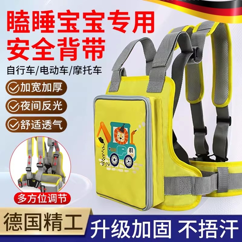 电动车儿童座椅固定绑带小孩防摔骑摩托车带娃神器宝宝后安全背带