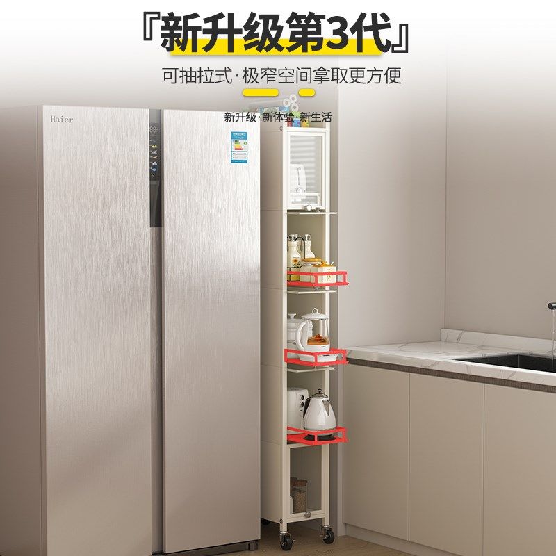 冰箱侧面抽拉柜厨房极窄夹缝置物架落地侧边缝隙收纳架窄缝抽拉架