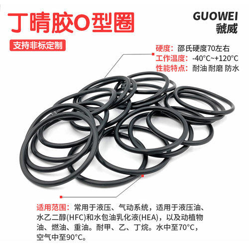 优质丁晴外径18-350线径5MM橡胶密封圈防水耐磨丁晴O型胶圈O型圈
