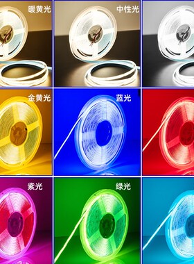套装COB灯带LED超薄贴片客厅吊顶灯条柜台自粘超亮24V线性线条灯