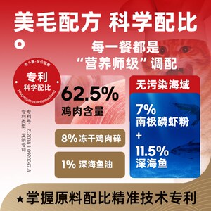 有个圈美毛靓毛全价猫粮营养幼猫成猫粮高蛋白鱼虾新鲜鸡肉功能粮