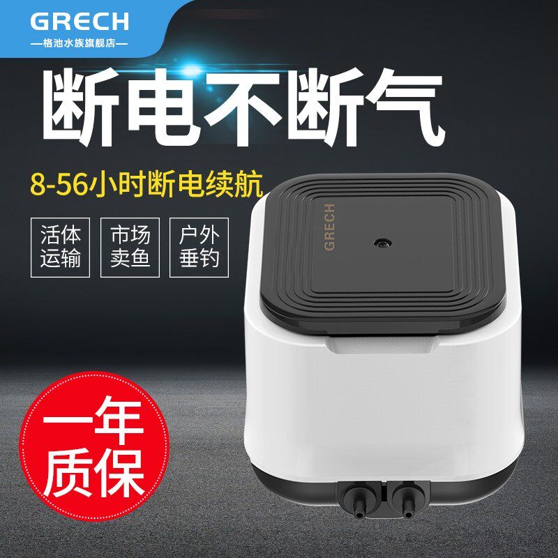 格池鱼缸增氧泵静音氧气泵家用充氧机充电两用打氧机冲氧制氧