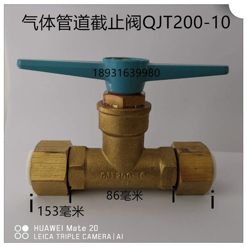 氧气配件汇流排管道截止阀气体阀门QJT200-10阀门铜截止阀包邮