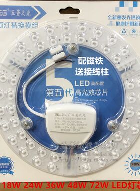 吸顶灯改装灯板白光ed灯芯高亮48W72W96W120W调光led透镜模组灯盘