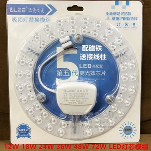 吸顶灯改装灯板白光ed灯芯高亮48W72W96W120W调光led透镜模组灯盘