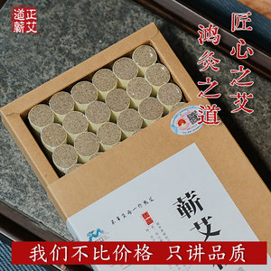 道正蕲艾优品1.8cm艾条艾柱三年陈家用随身灸道地蕲艾蕲州端午艾