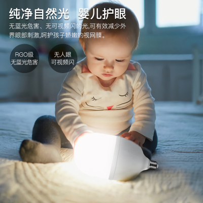 led护眼灯泡儿童学习阅读专用防蓝光无频闪e27螺口高显色台灯泡