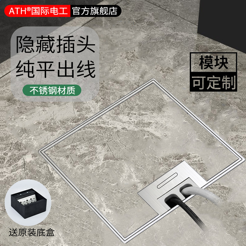 120型五孔大理石地插隐形纯平不锈钢防水嵌入式隐藏地板地面插座