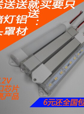 12VLED灯带贴片灯条24VLED货车灯管LED日光灯小光管台灯