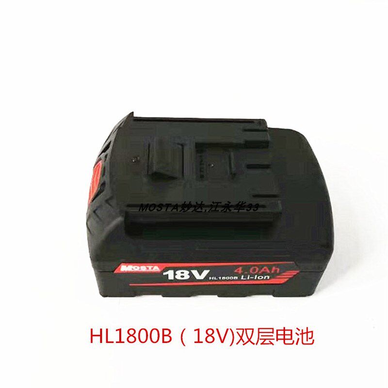 MOSTA妙达无刷冲击电板手充电大功率板手20锂电池60B充电器LW18SP