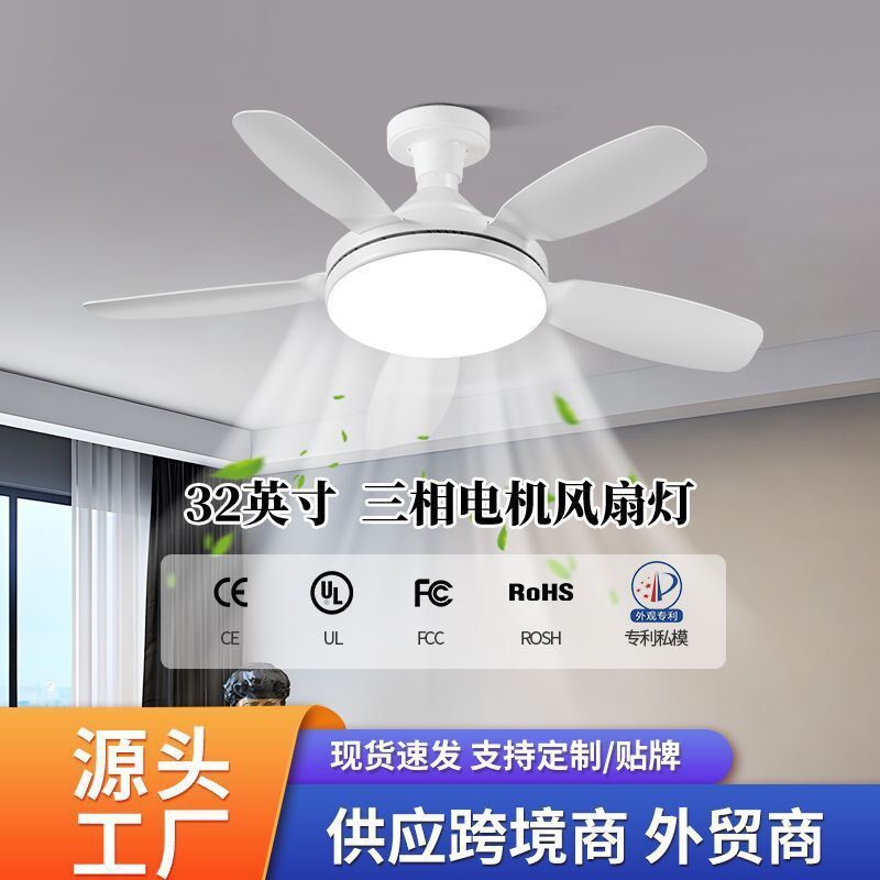 E27螺口吊扇灯大风力led大号遥控吊扇灯静音饭厅卧室简约