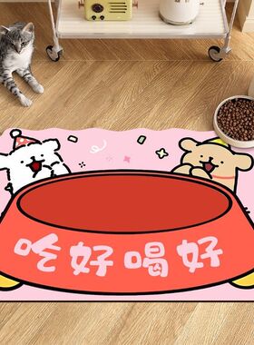 卡通小狗宠物地垫猫咪用品饭垫子软垫狗狗笼碗防滑喂食养猫专用