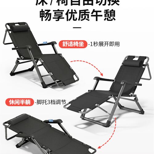 午憩宝躺椅家用阳台休闲靠背椅可折叠椅子办公室午休床坐睡两用椅