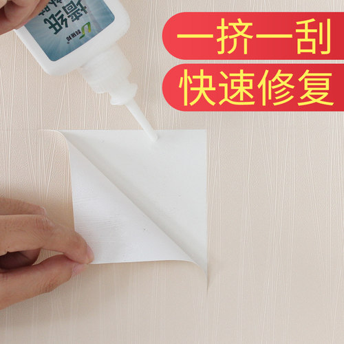 壁纸胶墙纸修补胶水强力粘贴家用糯米胶修复翘边免调墙布专用胶水