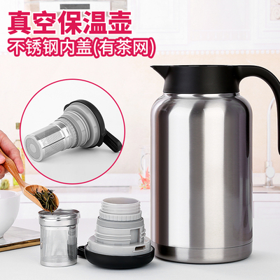贵人316不锈钢家用保温壶暖壶水壶泡茶壶带滤网润发多功能壶2升