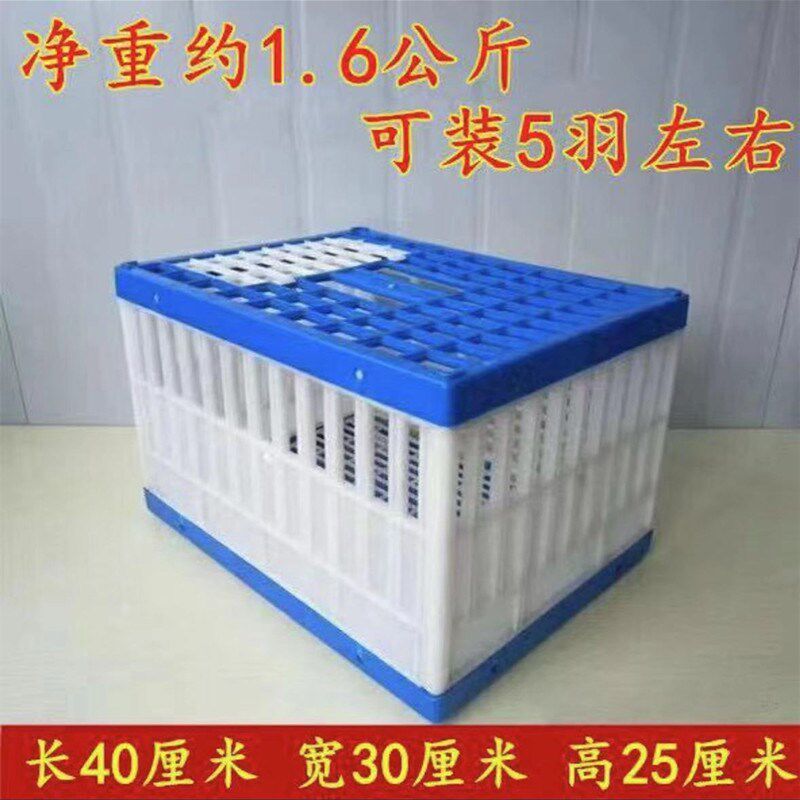 鸽具/放飞笼/训放笼/报道笼/信鸽塑料笼/鸽子笼/信鸽笼/包邮