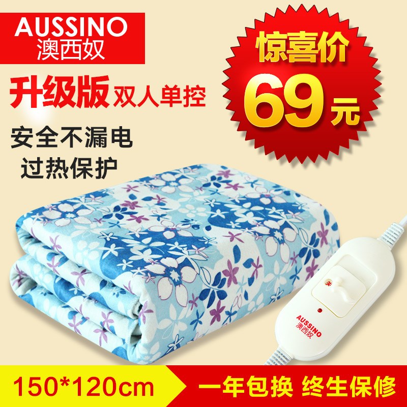 暖人心电热毯双人单控调温电褥子安全无辐射智能保护1.5*1.2米