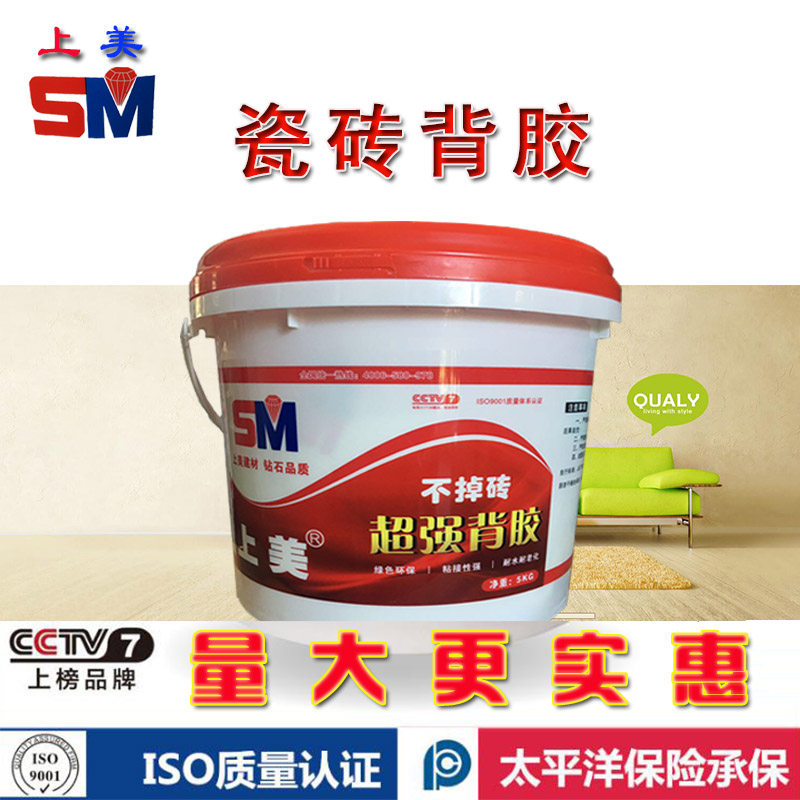 上美强力玻化砖背胶瓷砖界面剂瓷砖胶墙砖粘结剂液体背涂胶粘接剂