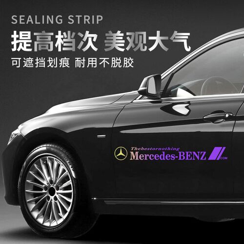 适用于宝马5系1系3系X1X2X3X4X5划痕遮挡装饰贴纸车身车门个性贴